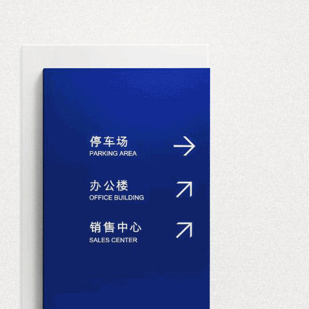 五星級酒店大堂標識標牌設計圖