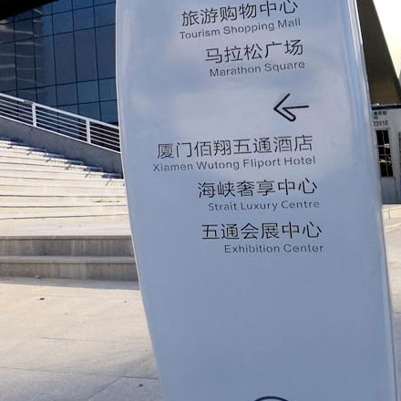上海酒店標識設計作品案例展示