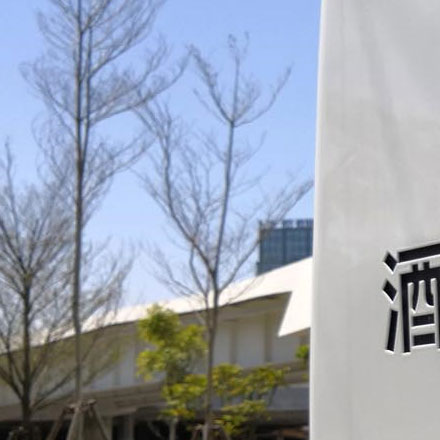 上海酒店標識設計作品案例展示