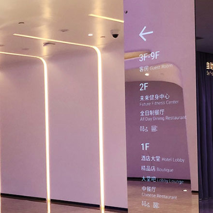 上海酒店標識設計作品案例展示