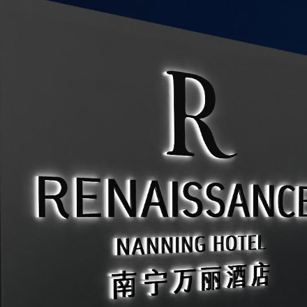 酒店標識作品案例展示